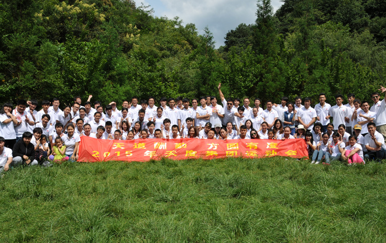 2015年8月15日，天度集團(tuán)組織昆明部分員工100余人到大疊水風(fēng)景區(qū)進(jìn)行戶外拓展運動，期間舉行了趣味運動賽、登山活動、自助燒烤晚餐、團(tuán)隊拉歌、拉舞等娛樂活動。由于天度目前員工規(guī)模已經(jīng)超過300人，為保障客戶項目順利完成，集團(tuán)采取了分批組織活動的方式，本次活動包括楚然科技、源暢印刷、重慶天度等員工未能參加。