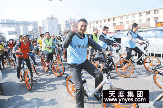 在出行領(lǐng)域，摩拜單車等新興的創(chuàng)業(yè)項(xiàng)目，以其模式的創(chuàng)新性在社會(huì)上掀起了單車出行熱潮，所謂的共享經(jīng)濟(jì)，所謂的最后一公里，所謂的顛覆式創(chuàng)新，其本質(zhì)是“互聯(lián)網(wǎng)+”的產(chǎn)業(yè)深刻變革浪潮。隨著摩拜等共享單車出現(xiàn)，一步跨越到了移動(dòng)互聯(lián)網(wǎng)時(shí)代，有效改善和提升了目的地出行的體驗(yàn)。上午10點(diǎn)30分，志愿者騎上共享單車一起上街宣傳環(huán)保理念。